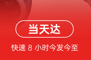 株洲芦淞航空货运航空货运公司【机场